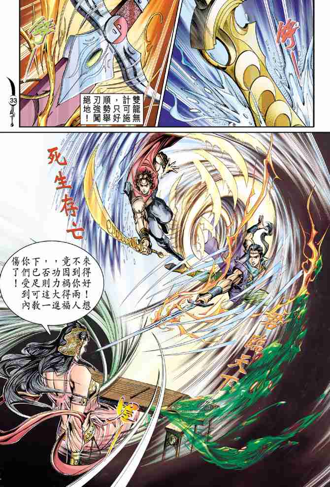 第 33 页