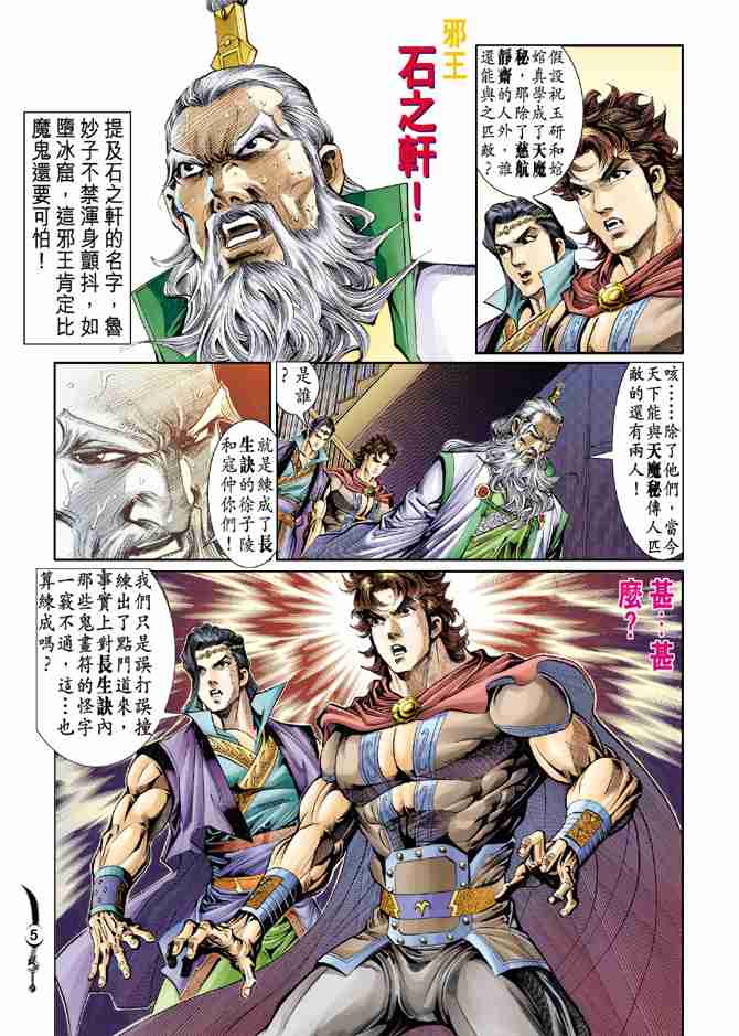 第 5 页