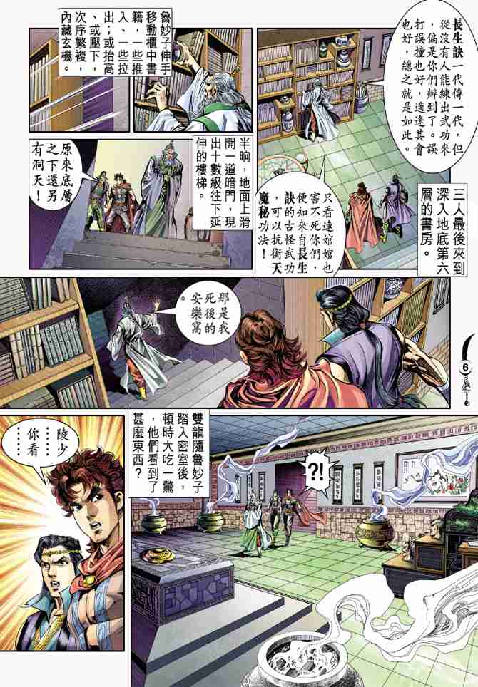 第 6 页