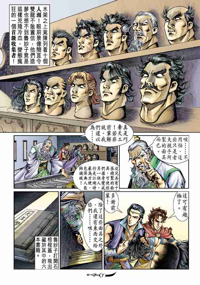 第 7 页