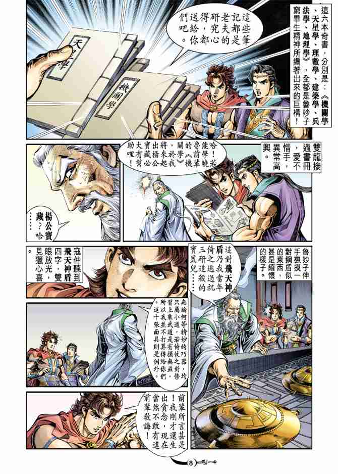 第 8 页