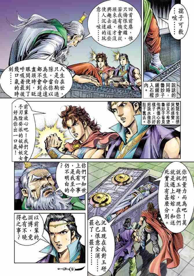 第 9 页