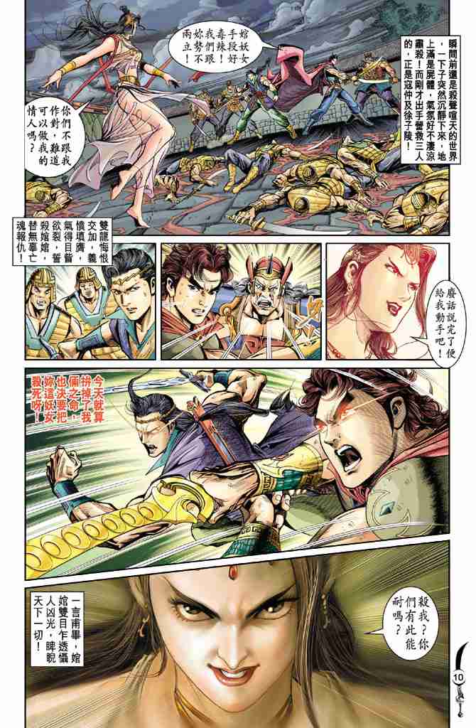 第 10 页