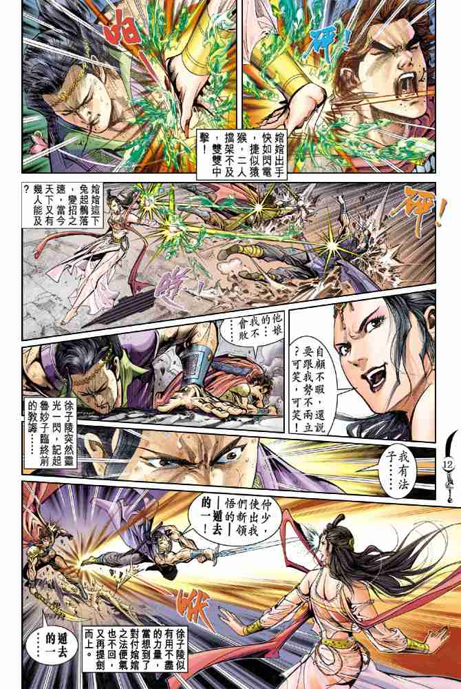 第 12 页