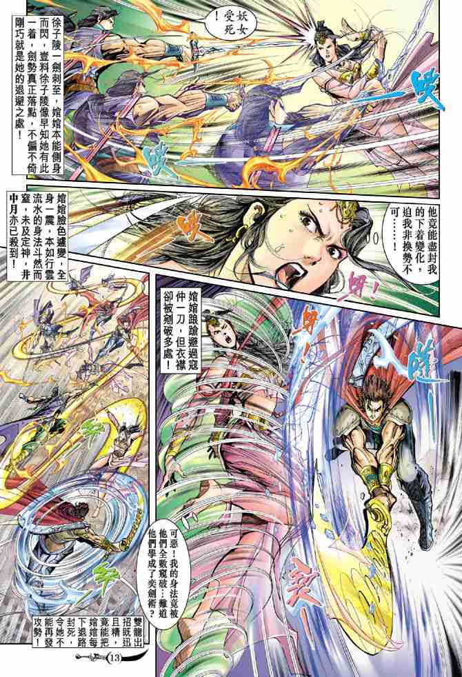 第 13 页