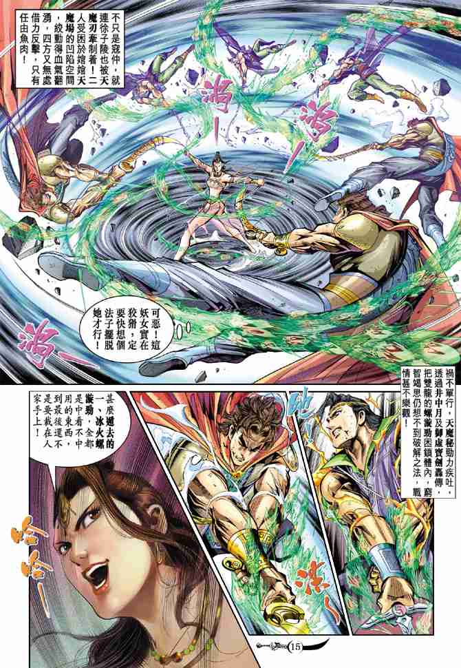 第 15 页