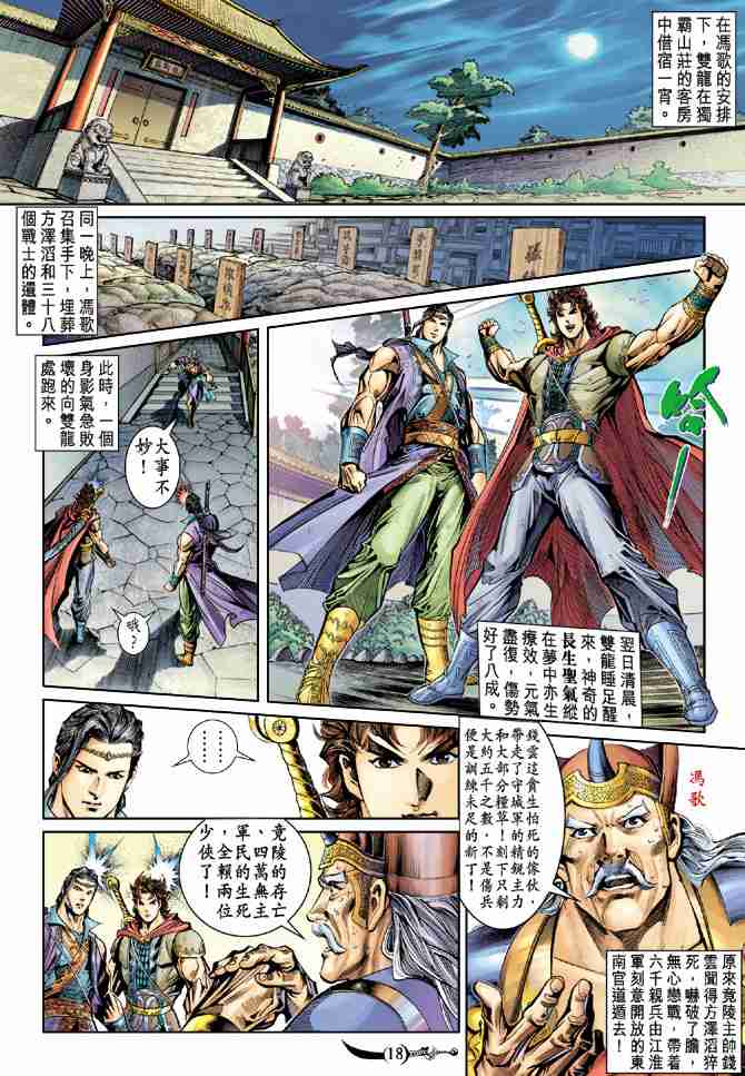 第 17 页