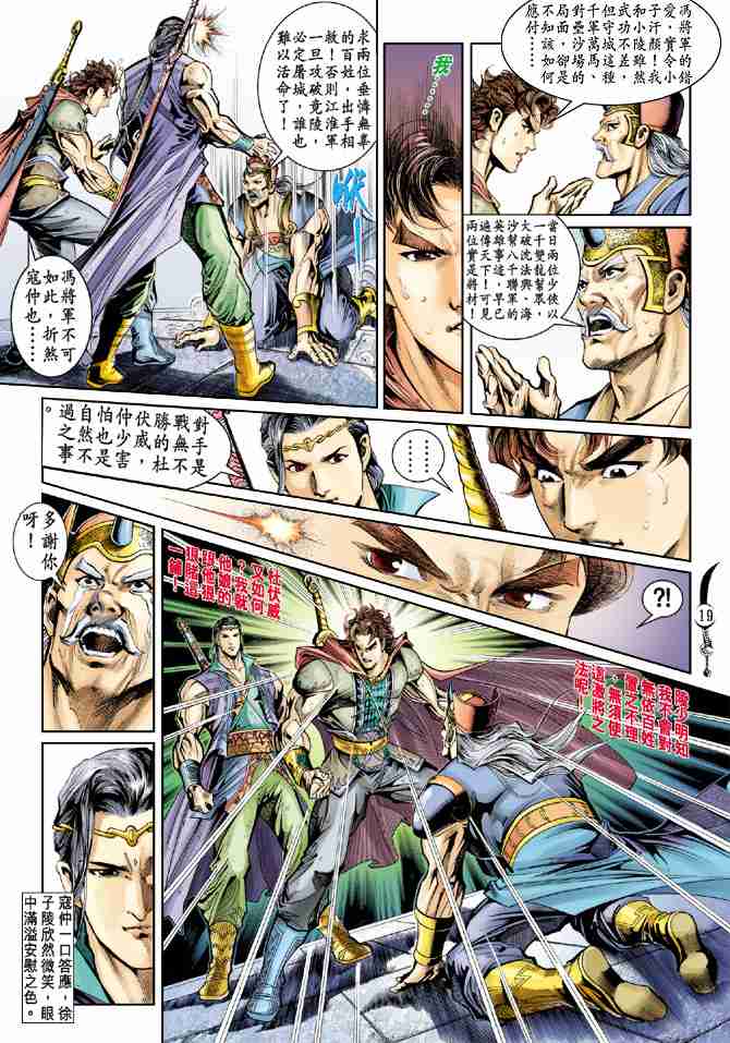 第 18 页