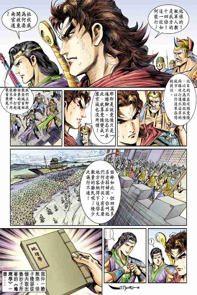 第 20 页