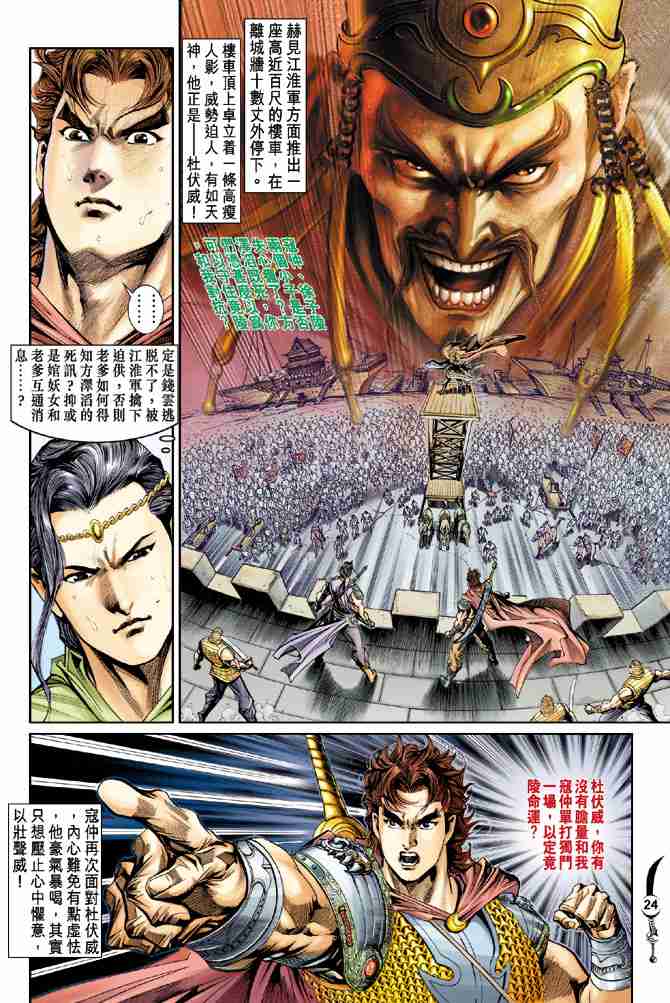第 22 页