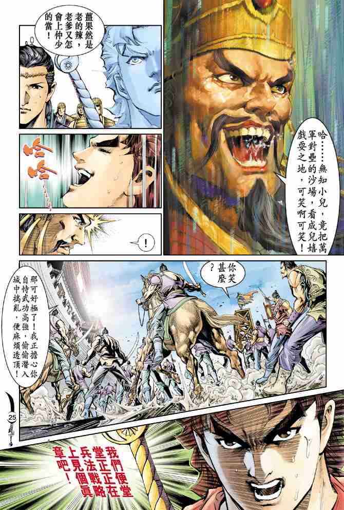 第 23 页
