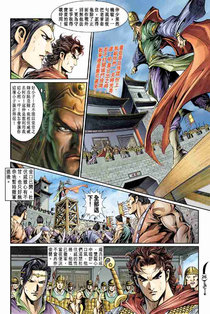 第 24 页