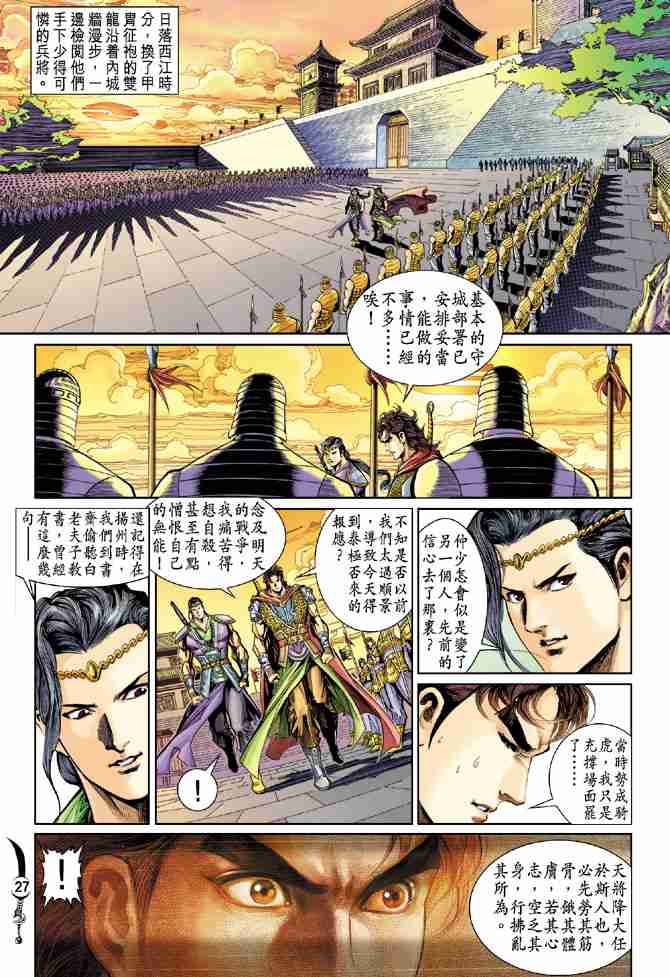 第 25 页