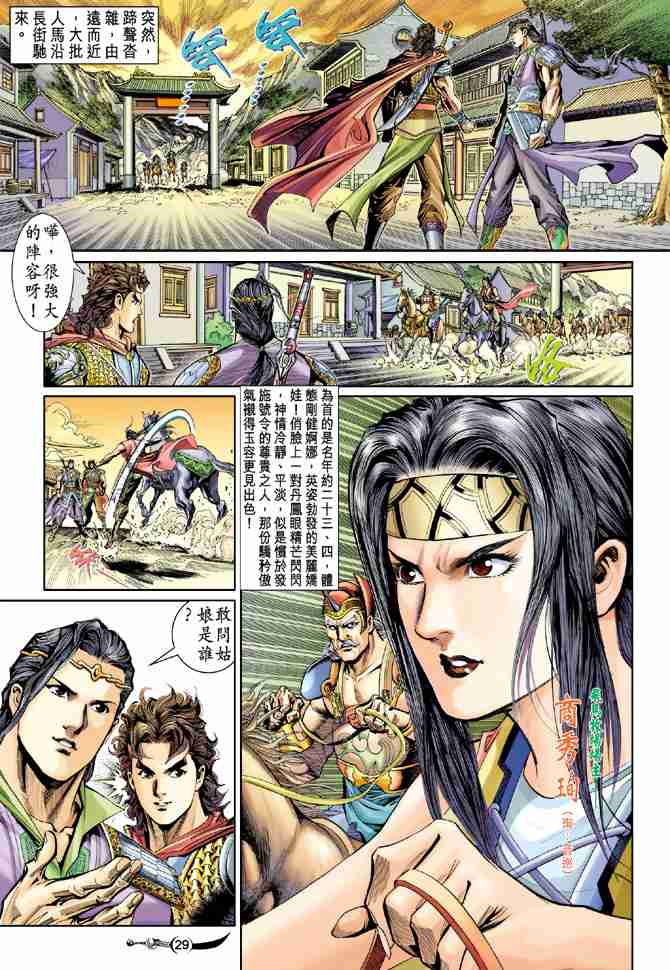 第 27 页