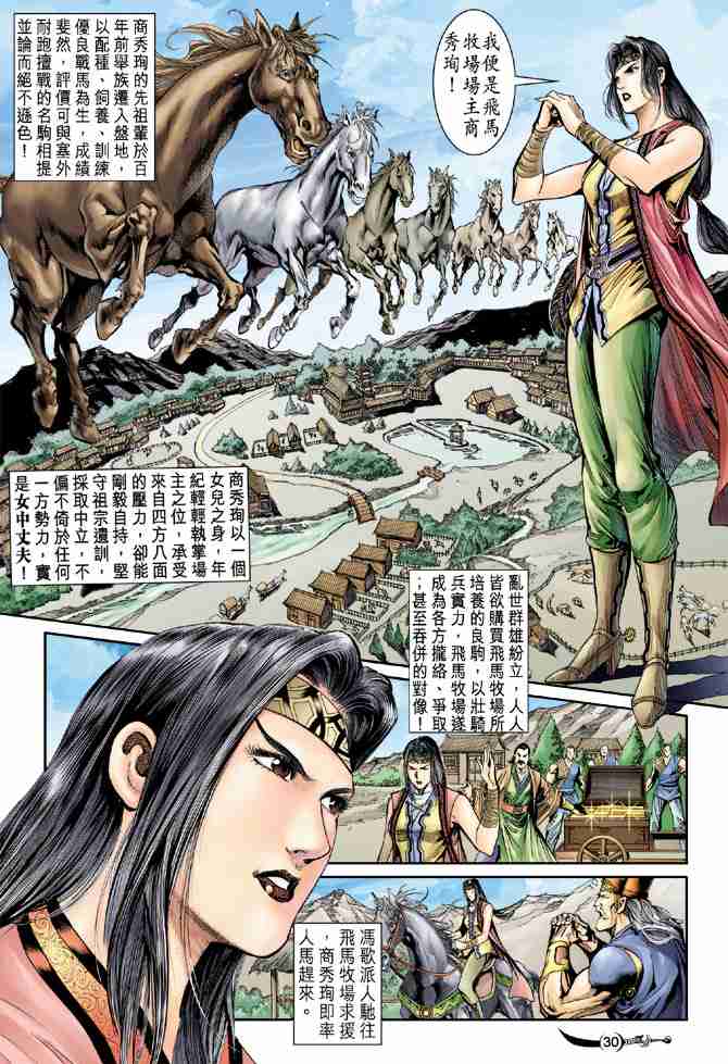第 28 页