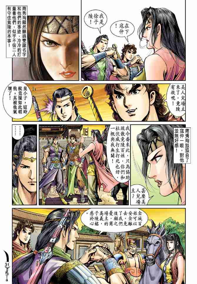 第 29 页