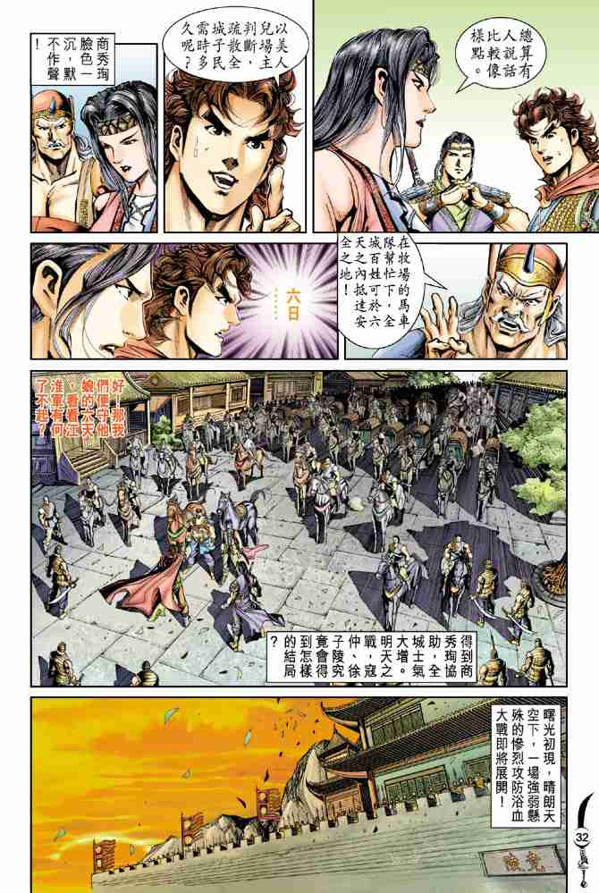 第 30 页