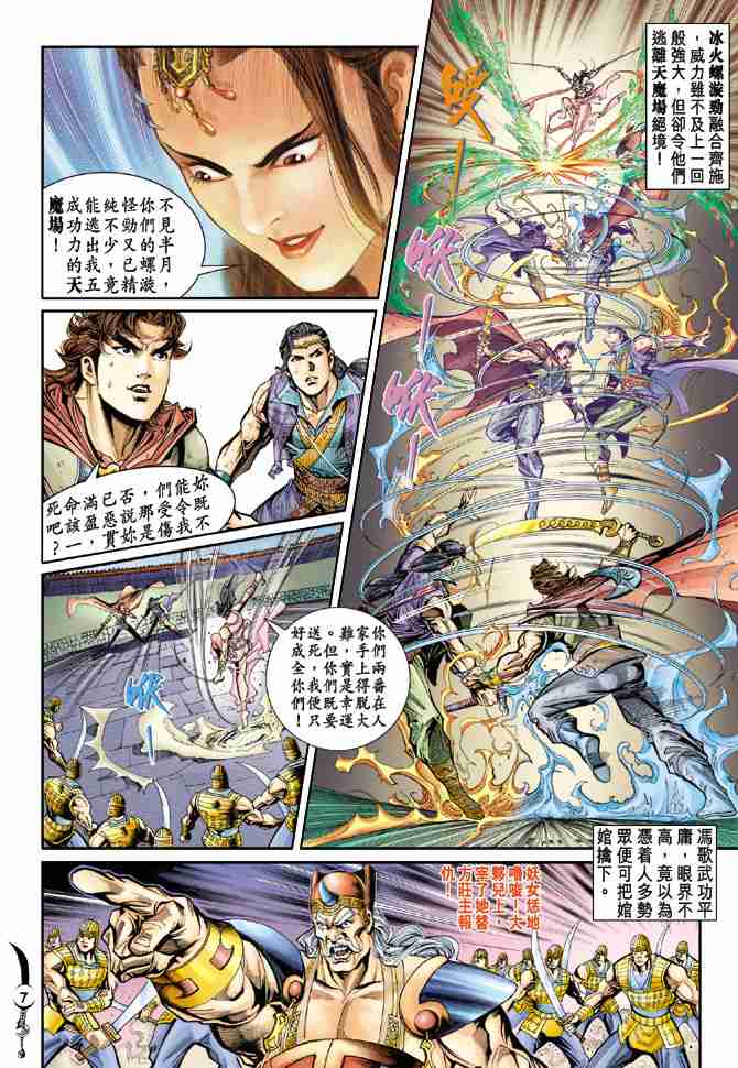 第 7 页