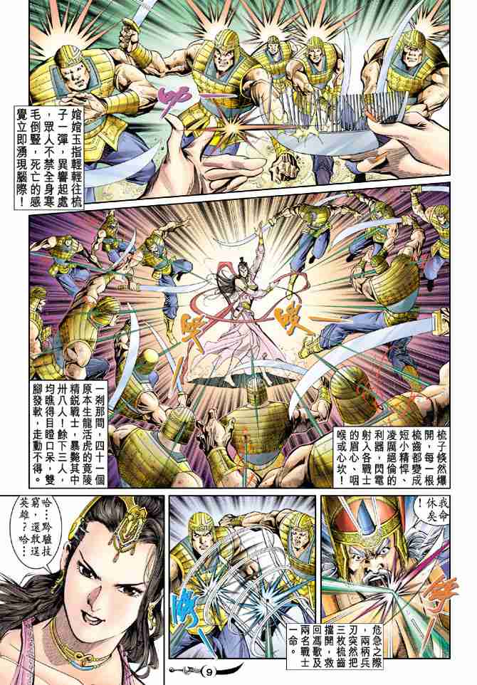 第 9 页
