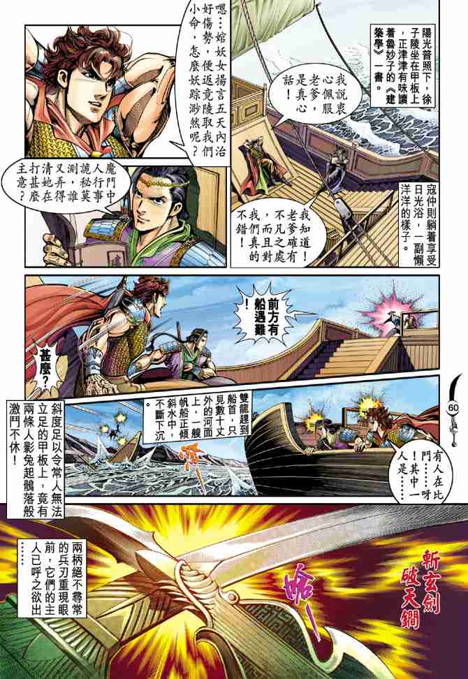 第 23 页