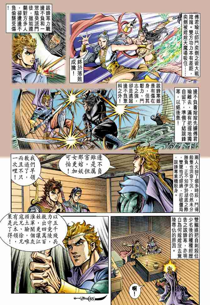 第 28 页
