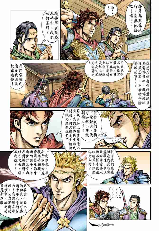 第 29 页