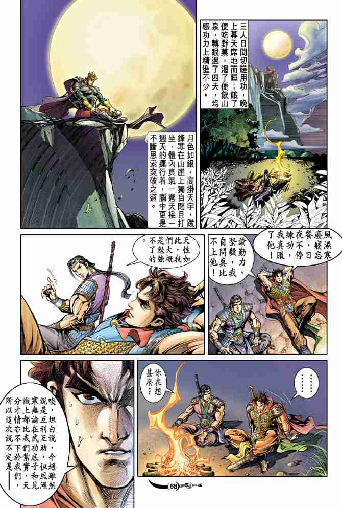 第 31 页