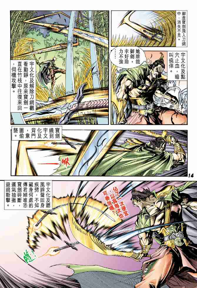 第 12 页
