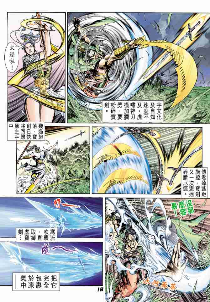 第 16 页