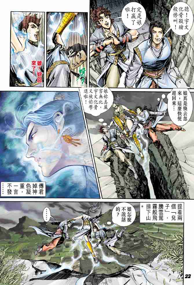 第 20 页