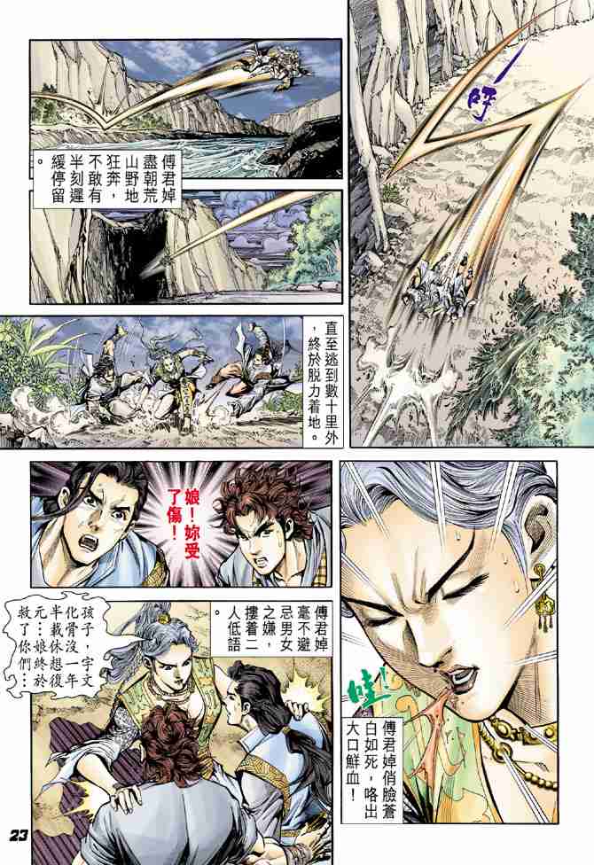 第 21 页