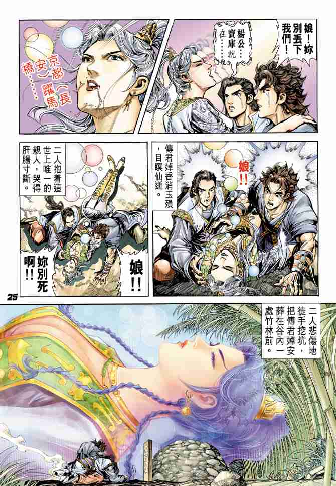 第 23 页