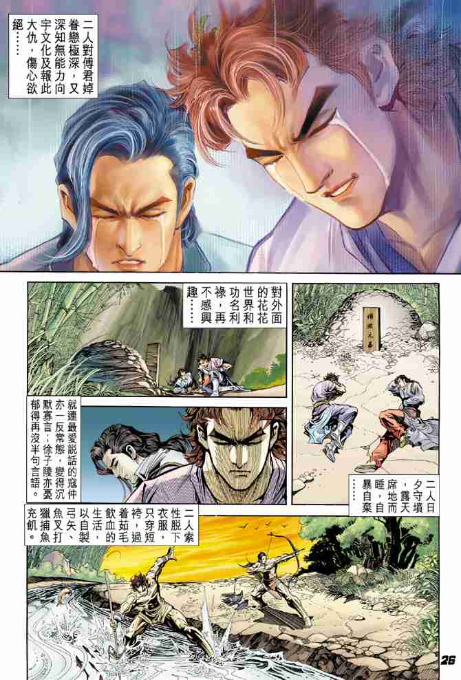 第 24 页