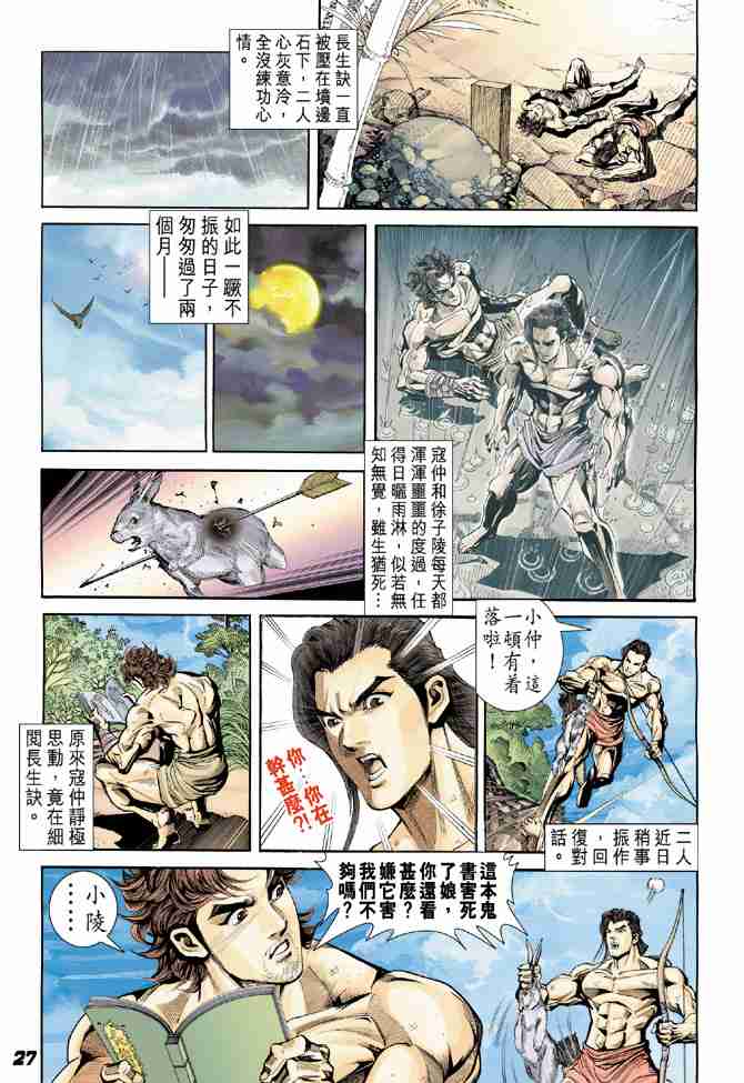 第 25 页