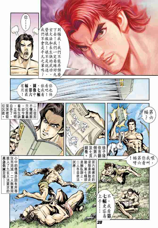 第 26 页