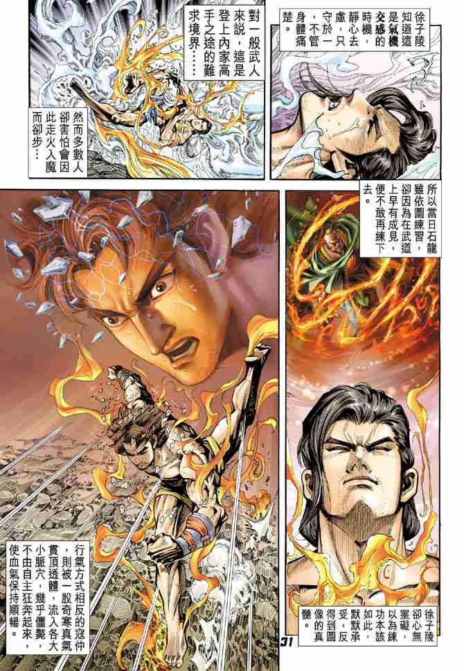 第 29 页