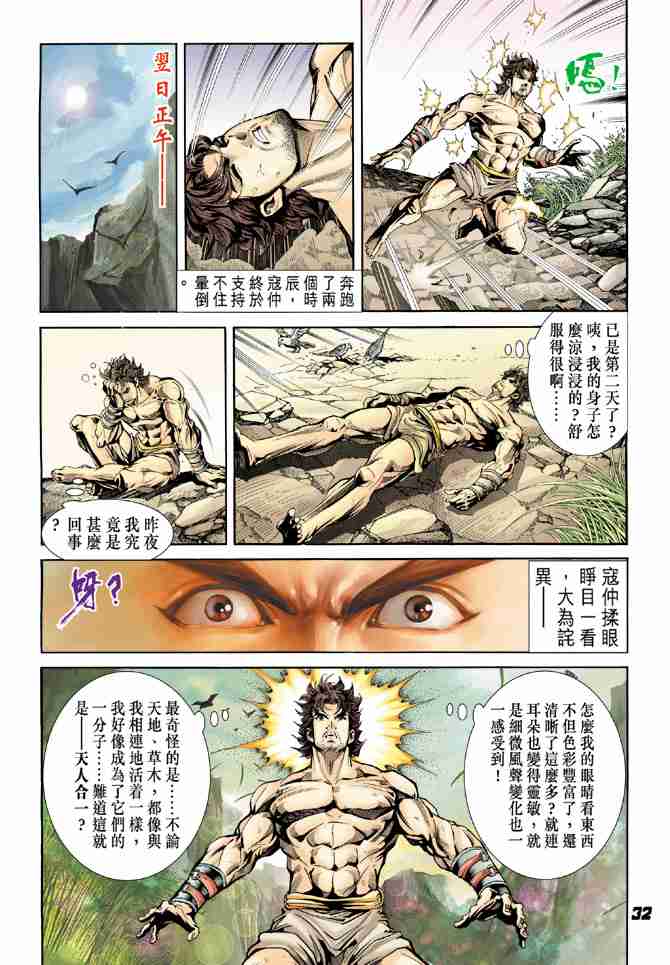 第 30 页