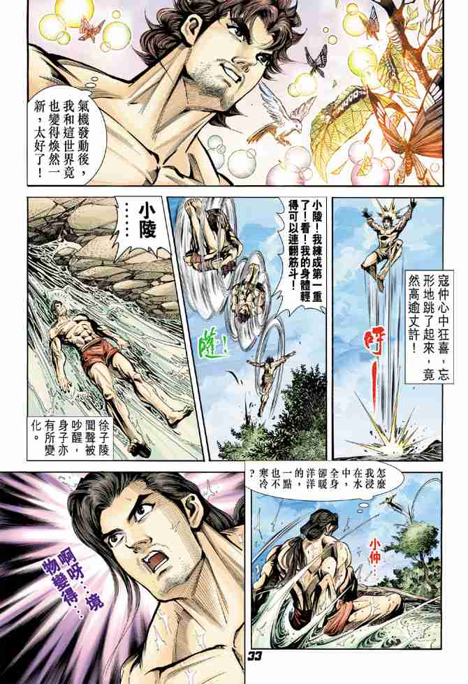 第 31 页