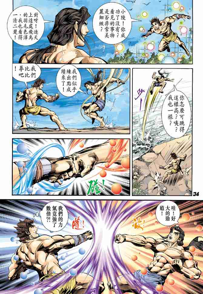第 32 页