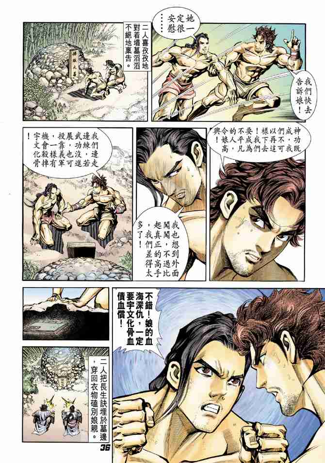 第 34 页