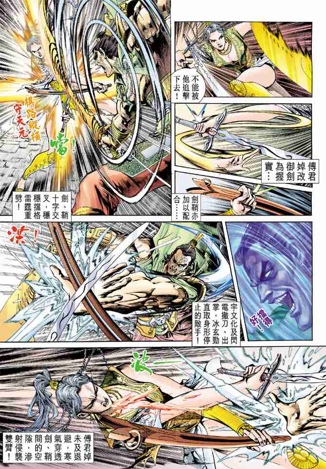 第 6 页
