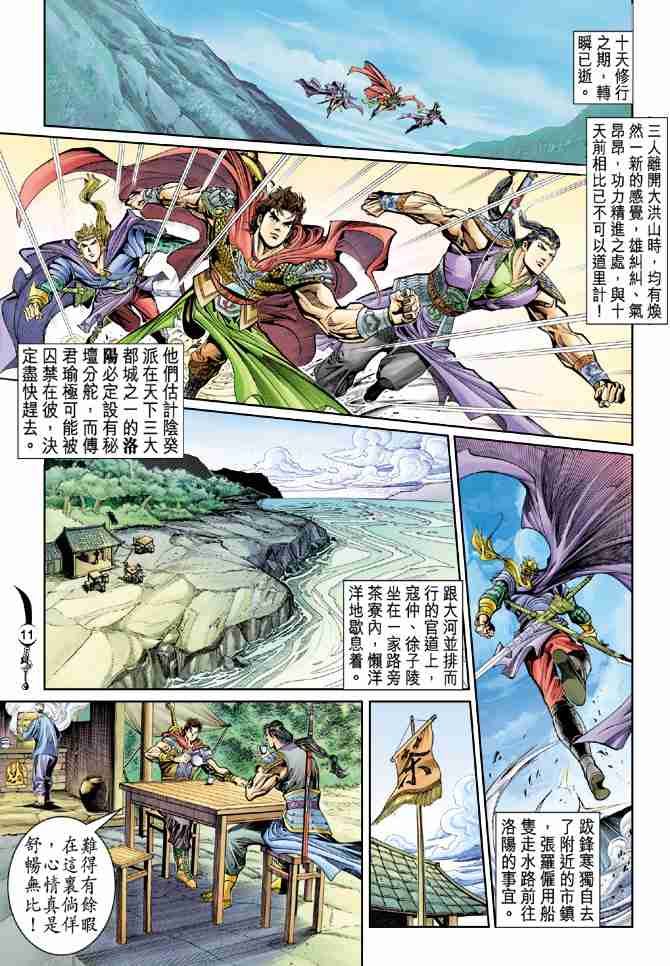 第 11 页