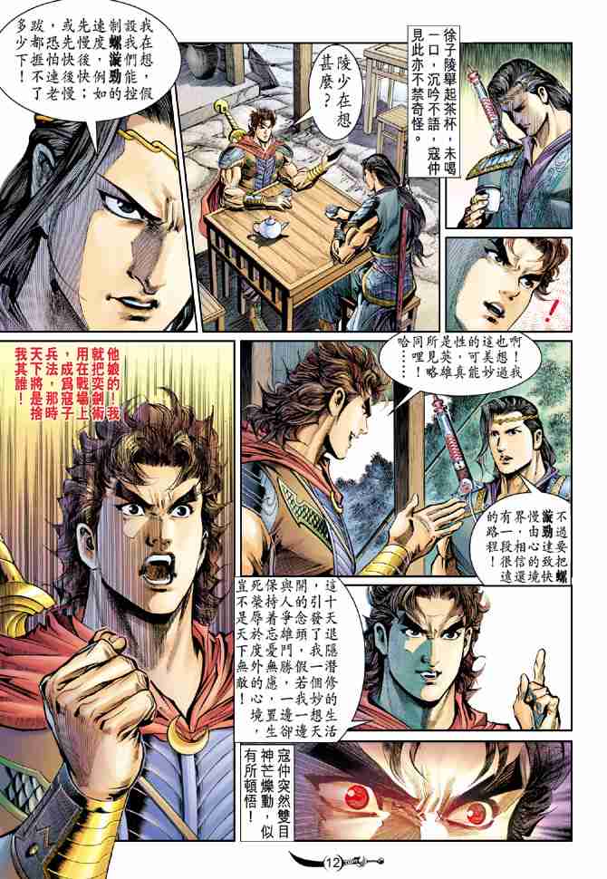 第 12 页