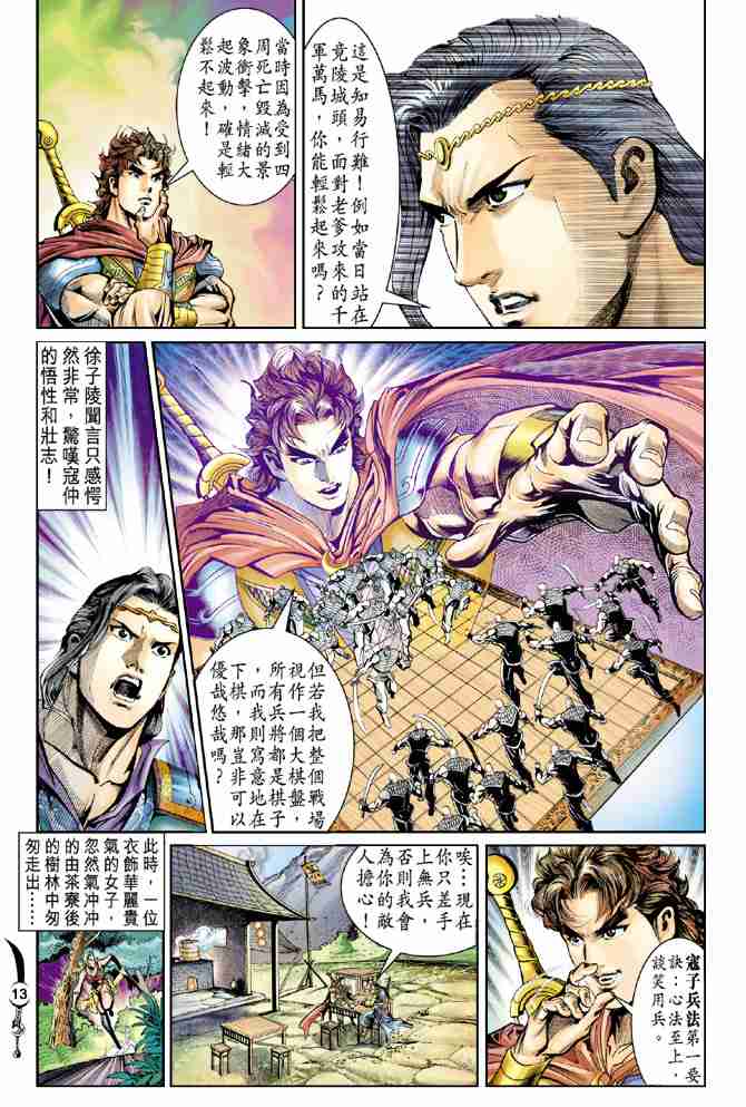 第 13 页