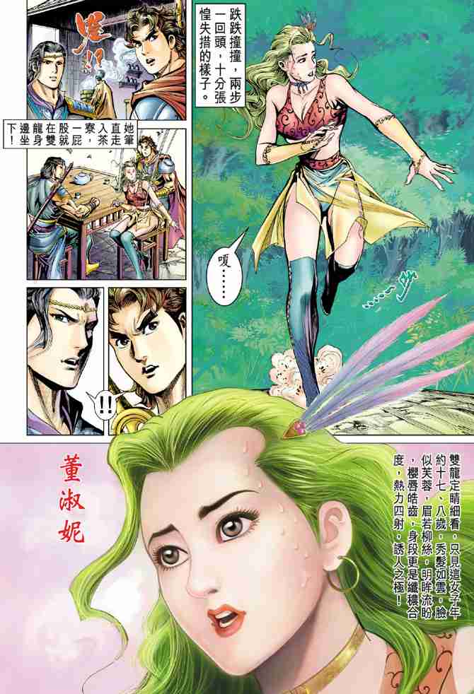 第 14 页