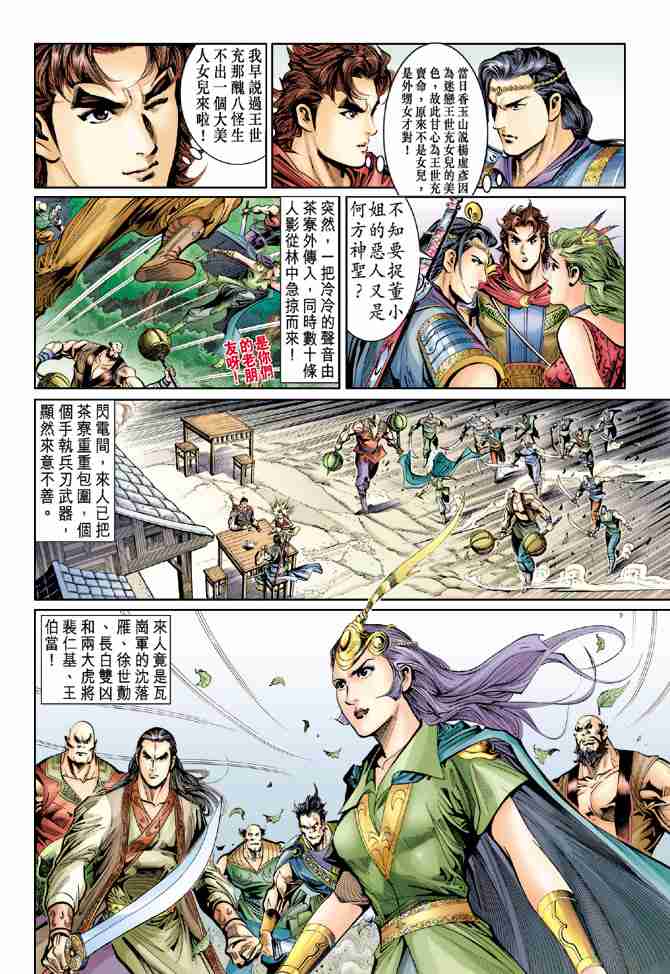 第 16 页