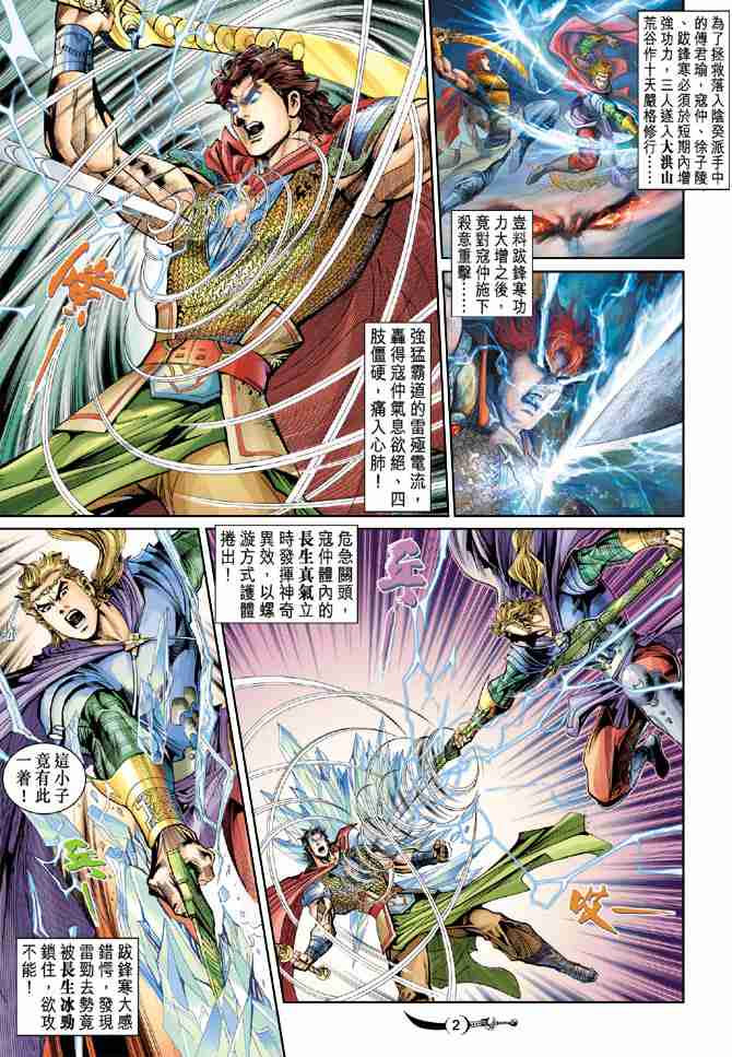 第 2 页
