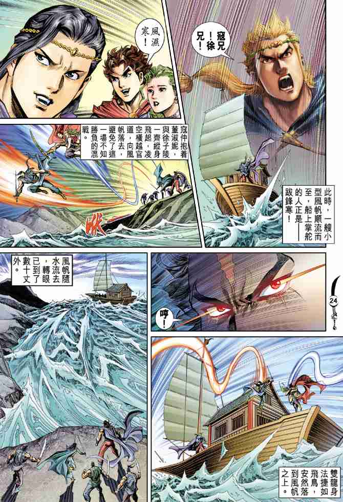 第 23 页