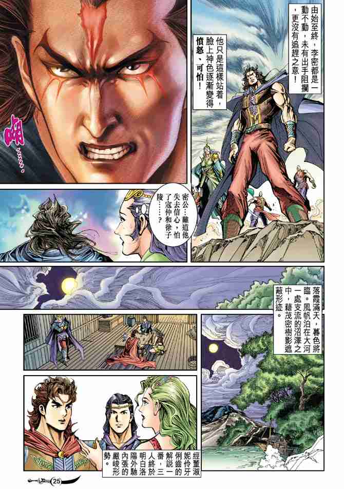 第 24 页
