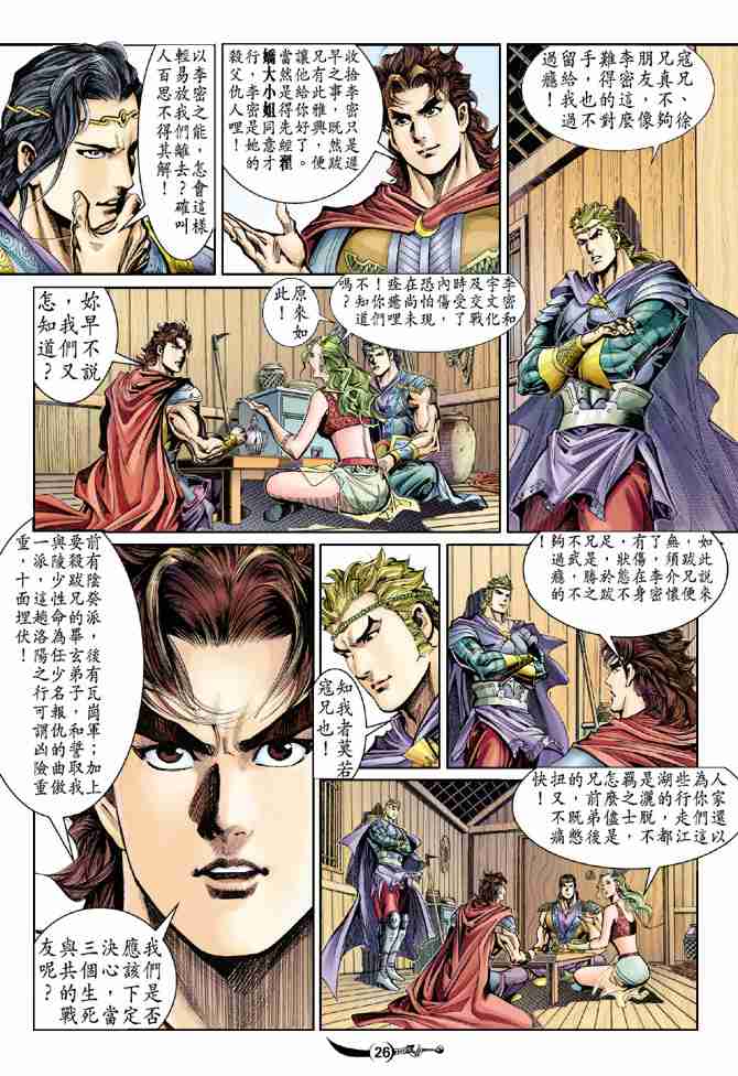 第 25 页